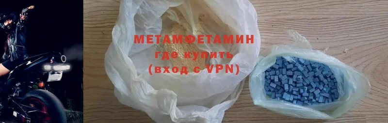 Метамфетамин Methamphetamine  как найти закладки  Владикавказ 